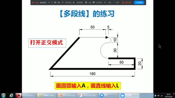 普通话版:多段线的练习