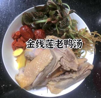 喉咙干痒就喝#金线莲老鸭汤#为你煲汤