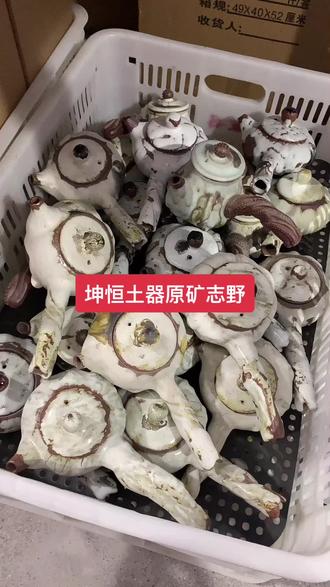 #陶瓷 #德化 #高端茶具 #茶具好物推荐 #友名陶瓷 坤恒土器晚上也继续炸一波