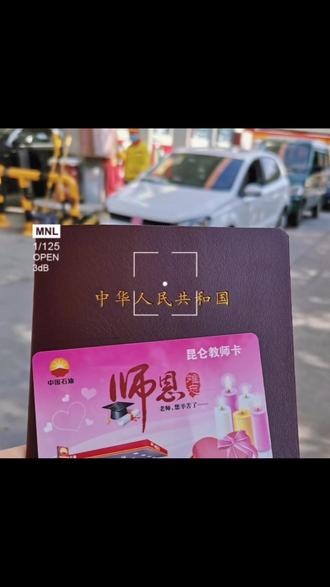 师恩卡办起来 薅羊毛成功#师恩卡