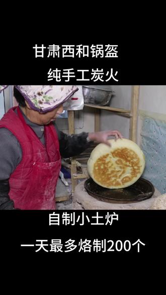 这么大的锅盔你吃过吗