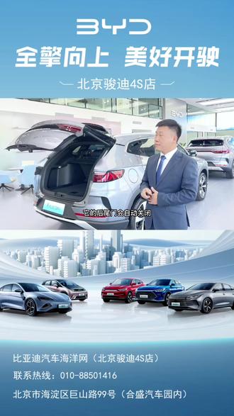 #比亚迪宋Plus Dmi
遥控钥匙便捷用法你知道多少?
教你一招启动车辆!