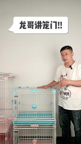 凡思空间宠物笼详解(四)滑动门锁
#凡思空间 #宠物 #宠物用品 #宠物店 #宠物日常