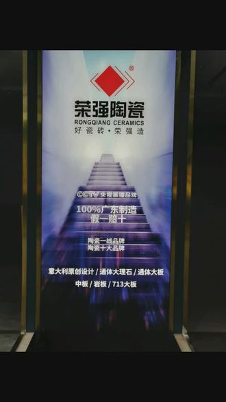荣强瓷砖正宗广东佛山一线品牌!