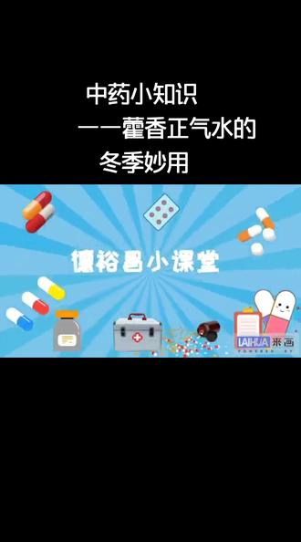 藿香正气腹皮苏,甘桔陈苓芷术朴。夏曲加入姜枣煎,外寒内湿皆能除。