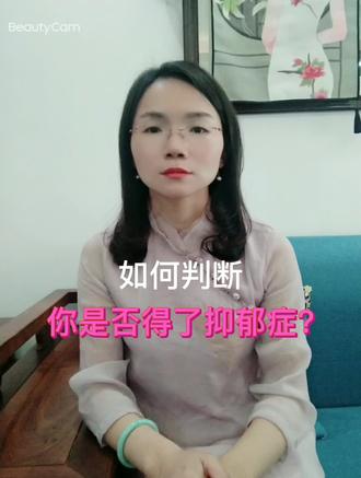 如何判断自己是否得了抑郁症?#心理 #心理医生 #抖音小助手
