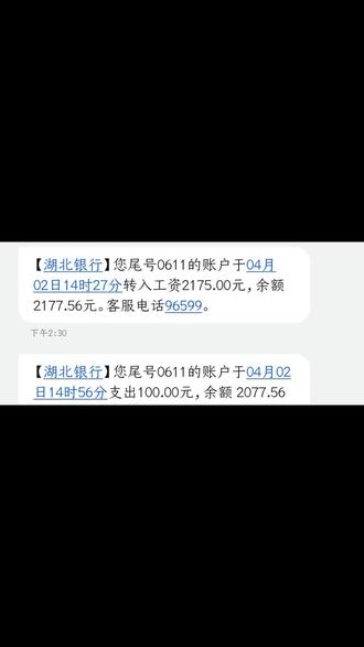 看到全网的工资条我放心了,原来不止我一个人在渡劫