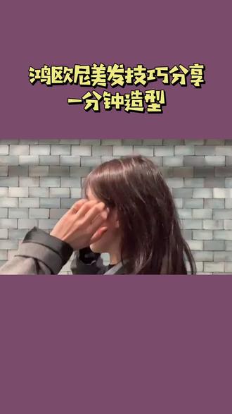 救急造型,适合学校,办公室等 #美出高级感 #今日发型
