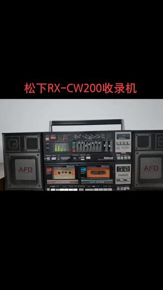 松下National原装收录机 Rx-CX200#怀旧磁带 #开工第一餐 #带上耳机世界都是我的