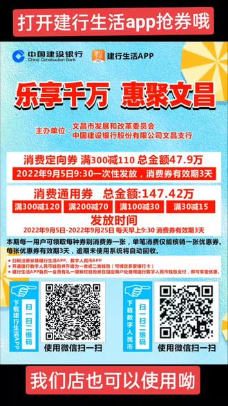 🙂建行生活APP政府消费券活动开抢啦😊
时间为9月5日开抢啦
每天早上9点30分开抢啦
我们店也加入了政府消费券使用哦,
政府消费券等您领取,
到建行生活app抢劵哦,
通用零售
消费券300-120元,
消费满200-70,
消费券满100减30,
消费满30-15,
记得抢券哟,就可以到店使用哦#消费券
🥳
