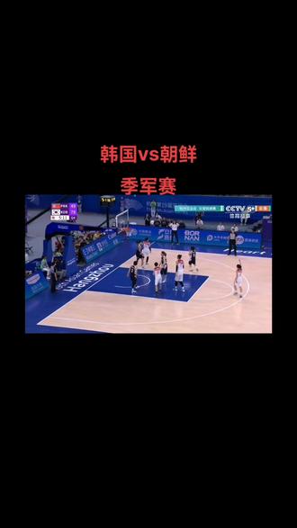 亚运会女篮季军赛,比赛第四节,韩国队展开外线得分攻势,三分球24投12个命中,最终以93:63拿下亚运会第三名!获得铜牌