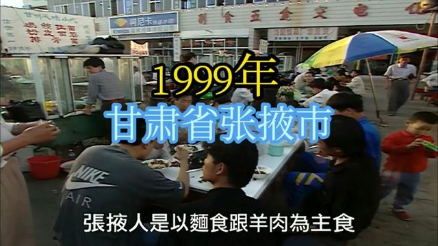 甘肃记忆:90年代甘肃省张掖市城市记忆,热闹的街头景像和美食 #地方特色美食 #美食 #城市记忆 #甘肃 #张掖 #记忆中的味道 #老味道 #地方美食 #地方特色小吃 #珍贵视频