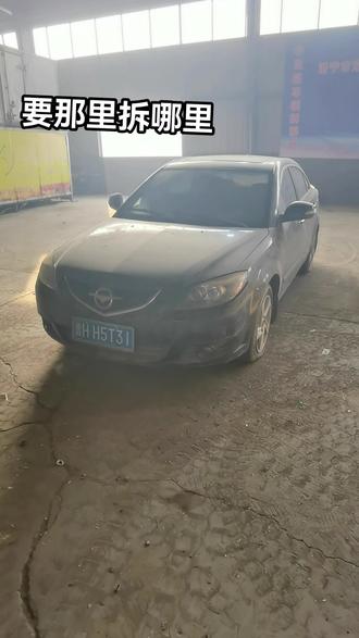 新款海马福美来全车原版,要那里拆哪里