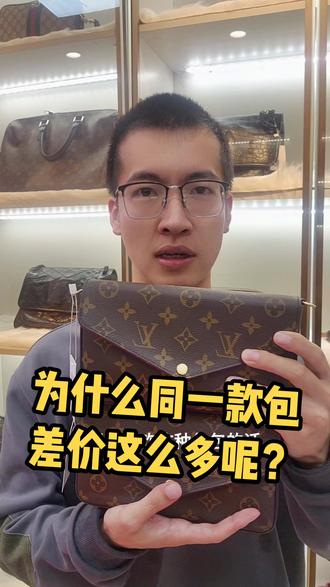 lv三合一,老扣,新扣,编码,芯片款都能价值多少呢?#二手奢侈品 #奢侈品回收 #二奢 #包包回收 #二手奢侈品回收鉴定