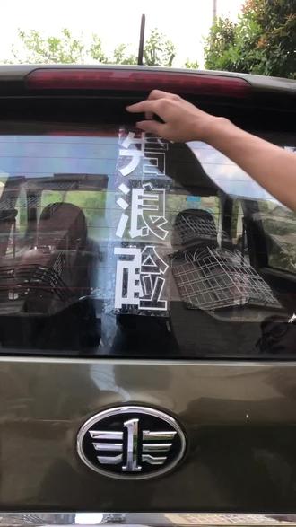 先浪面后浪险。#潮汕