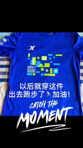 经常刷到@慢跑李先生 的视频种草了西马的参赛服,真的很好看,于是果断咸鱼收藏一件#西安马拉松#跑步