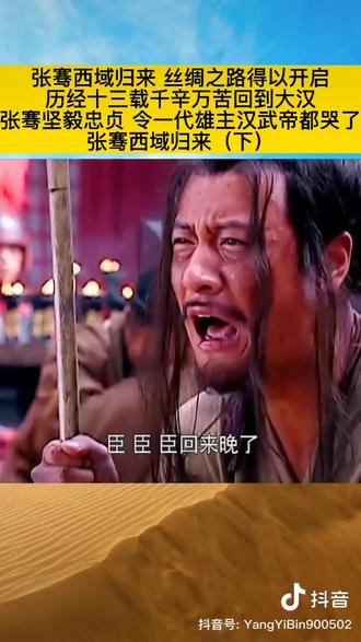 张骞陕西汉中人是 字子文,公元前114年至176年