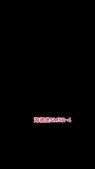 海德堡SM52-4高配置