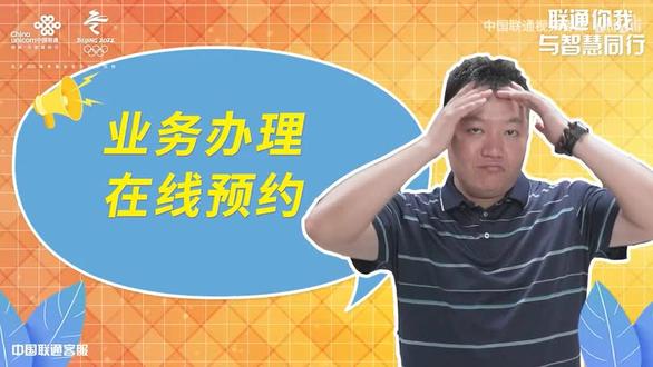 业务办理在线预约攻略