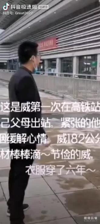 错换人生流落河南28年的威在这一刻終于回到亲生父母的怀抱!