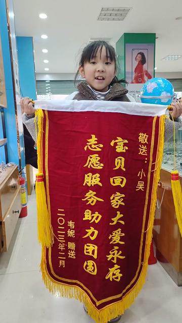 丫么,这是韦小书姐姐送你的锦旗。
愿所有失踪的宝贝们,都能在万千萤火的帮助下快快回家!#亲爱的原型只剩杜小华未找到孩子 #抖音寻人助力20000余家庭团圆 #杜小华 #杜后琪 @YM助力杜后琪回家 @抖音寻人 @妙妙丫丫 @上官正义 @寻儿小米奇