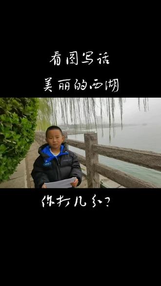 语文作业-看图写话
你打几分?A++#教育#成长#语文#阅读