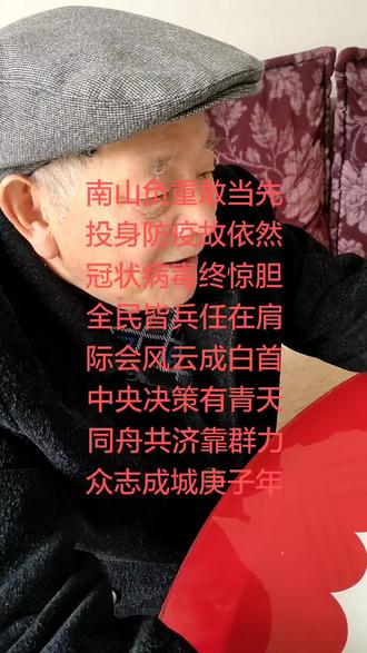 爷俩合作自编莲枪唱调向全国战斗在防疫一线的工作者致敬