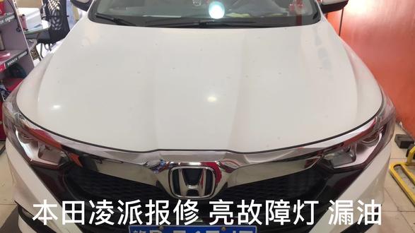 本田凌派报修 亮故障灯 漏油
更换变速箱油封 滤网 吊装发动机
转向角传感器学习 全部过程#汽车保养与维修 #专业的事交给专业的人 #懂车小知识