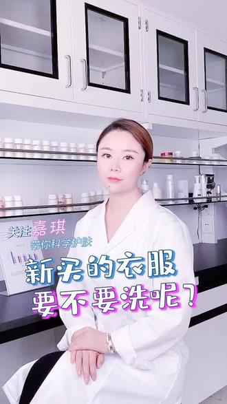 新买的衣服,你会洗么?#护肤 #这个视频有点料 @抖音小助手