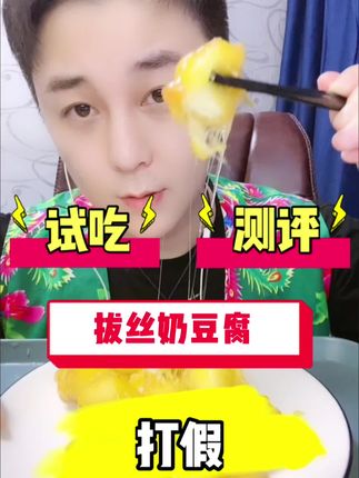 腾岩、美食测评