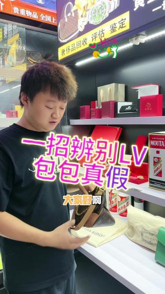 快去扫扫你的包包👜##奢侈品包包 #闲置包包 l#lv #同城闲置物品 #信阳