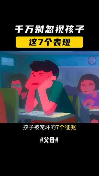 有没有遇到直呼长辈姓名的孩子?父母一定要警惕了!#萌知计划#金牌育言家#涨知识#父母#教育#孩子