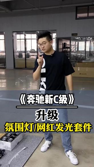 w206奔驰新款C级升级64色发光涡轮出风口、网红套件内饰氛围灯改车案例。#武汉奔驰改装#奔驰c级改装 #奔驰新C级氛围灯#奔驰发光涡轮出风口 #奔驰网红套件