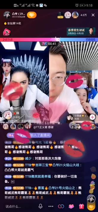 恭喜熊哥 55级了 阿巴阿巴😮😮😮#现场直播 #凸凸帮 #pk #火力全开 #大哥