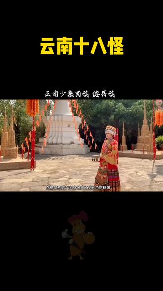 云南少数民族【 德昂族】#云南十八怪 #云南文化 #传统文化 #少数民族风情 #实话实说 @抖音小助手 @DOU+小助手