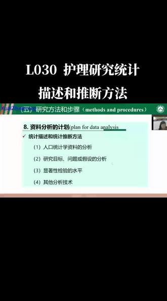 L030 护理研究统计描述和推断方法
#护理科研
#论文发表