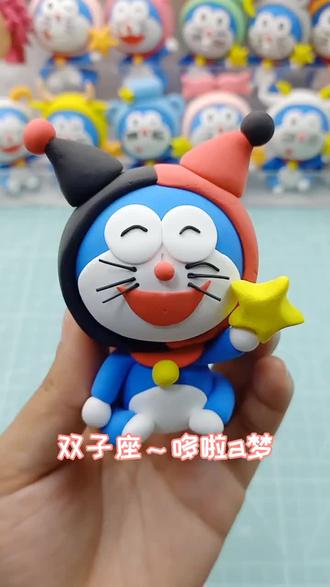 双子座装哆啦A梦#粘土手工 #粘土教程 #超轻粘土