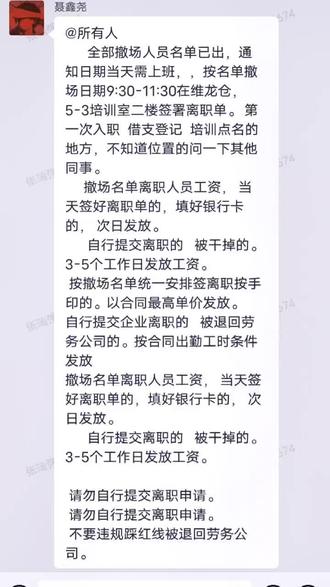 希音再见了!有缘在相见