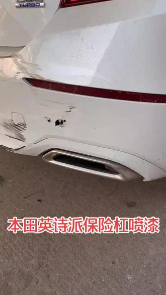 本田珍珠漆修复