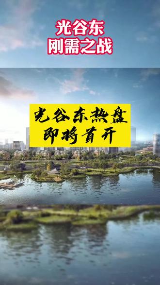 6-7月首开,这些 #楼盘 有你关注的吗?
