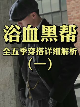 石头的穿衣报告