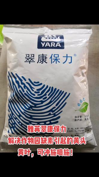 农资 #农资人在路上 - 抖音