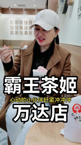 霸王茶姬(镇江苏宁店、万达店、吾悅店)全国通用哦。不喝奶茶的我也喜欢上粉色春日桃桃👍👍👍#点击视频左下角定位抢购 #霸王茶姬#仙女都在喝什么 #网红饮品 #全国门店通用 @CHAGEE霸王茶姬 @霸王茶姬 @霸王茶姬