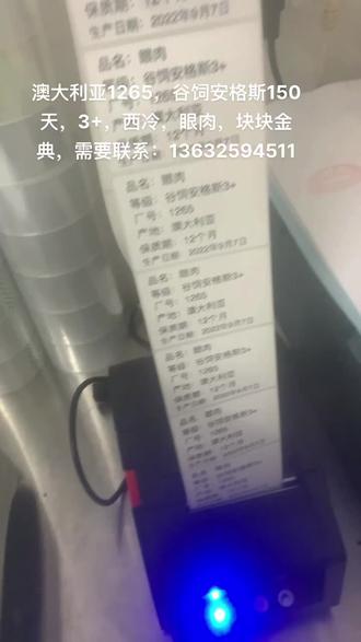 澳大利亚1265,奥康纳,谷饲安格斯150天,西冷,眼肉,3+,深圳,长少,现货, 块块金典,需要联系13632594511