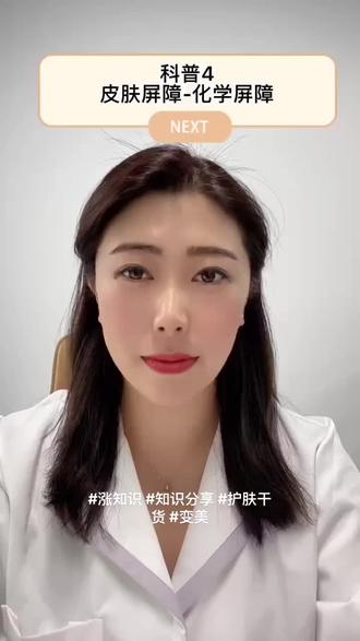 #抖音小助手#护肤知识正能量分享
用心分享护肤知识,感谢大家,喜欢点个关注❤️