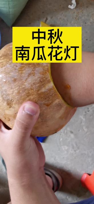 灯笼制作手工中秋一等奖 8679c53616d1476481160666edcea8dc~tplv-dy-resize-origshort-autoq-75:330.jpeg?x-expires=2000736000&x-signature=lkZhVQiEXQIxsawVC%2FQEcFfnlh0%3D&from=3213915784&s=PackSourceEnum_AWEME_DETAIL&se=false&sc=cover&biz_tag=pcweb_cover&l=20230530000232CE7E1D85AE53BF306A0F