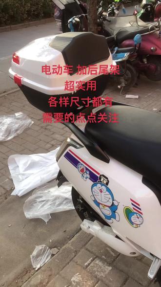 加后尾架。#桃园小正车行 #厉害了我的车 #质量杠杠的好 #总有一款适合你 #好产品一起分享 @抖音小助手