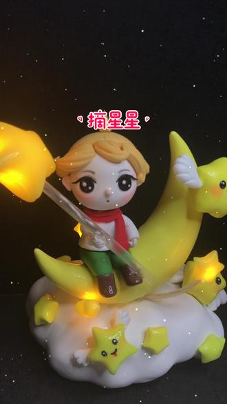 想摘星星的心永远也不会迟到,用自己的方式摘颗星星送给你……星星小夜灯帮你照亮漆黑的夜晚祝亲爱的宝贝好梦……#超轻粘土 #超轻粘土手工 #粘土手工 #创意手工 #原创手作 #粘土 #粘土教程 #创意diy