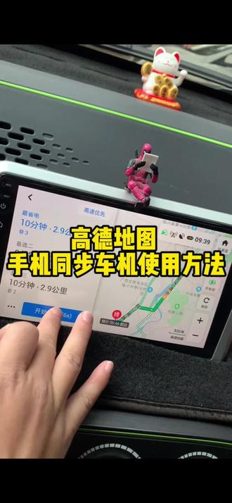 #每天一个用车知识 高德地图不会用 赶紧滴滴我#高德地图 #小团团语音包