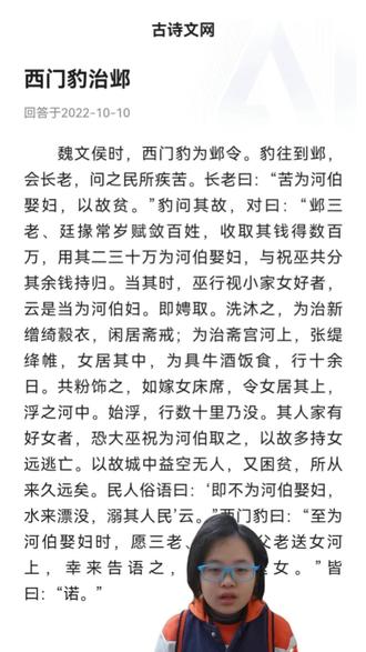《西门豹治邺》#古诗词经典诵读 #弘扬国学经典文化 #文言文背诵 #腹有诗书气自华 #日积月累